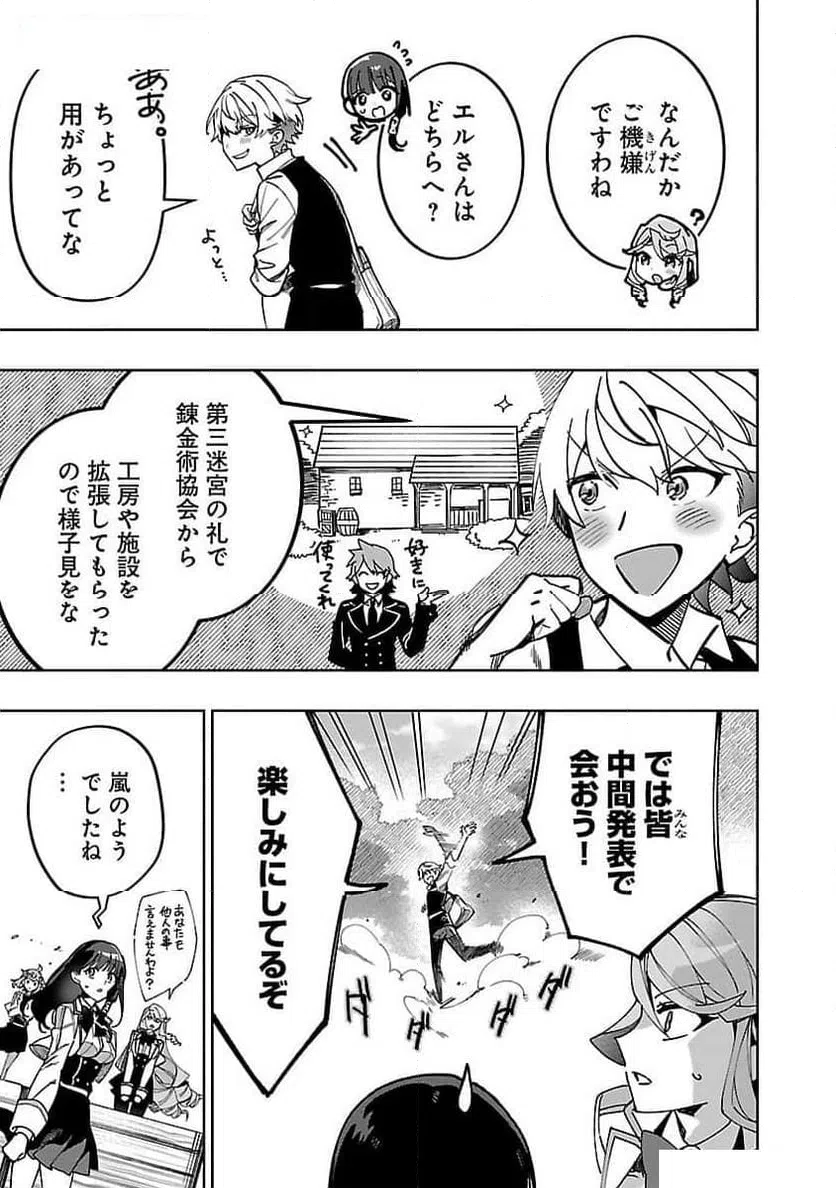 ページ 11 — 第22話