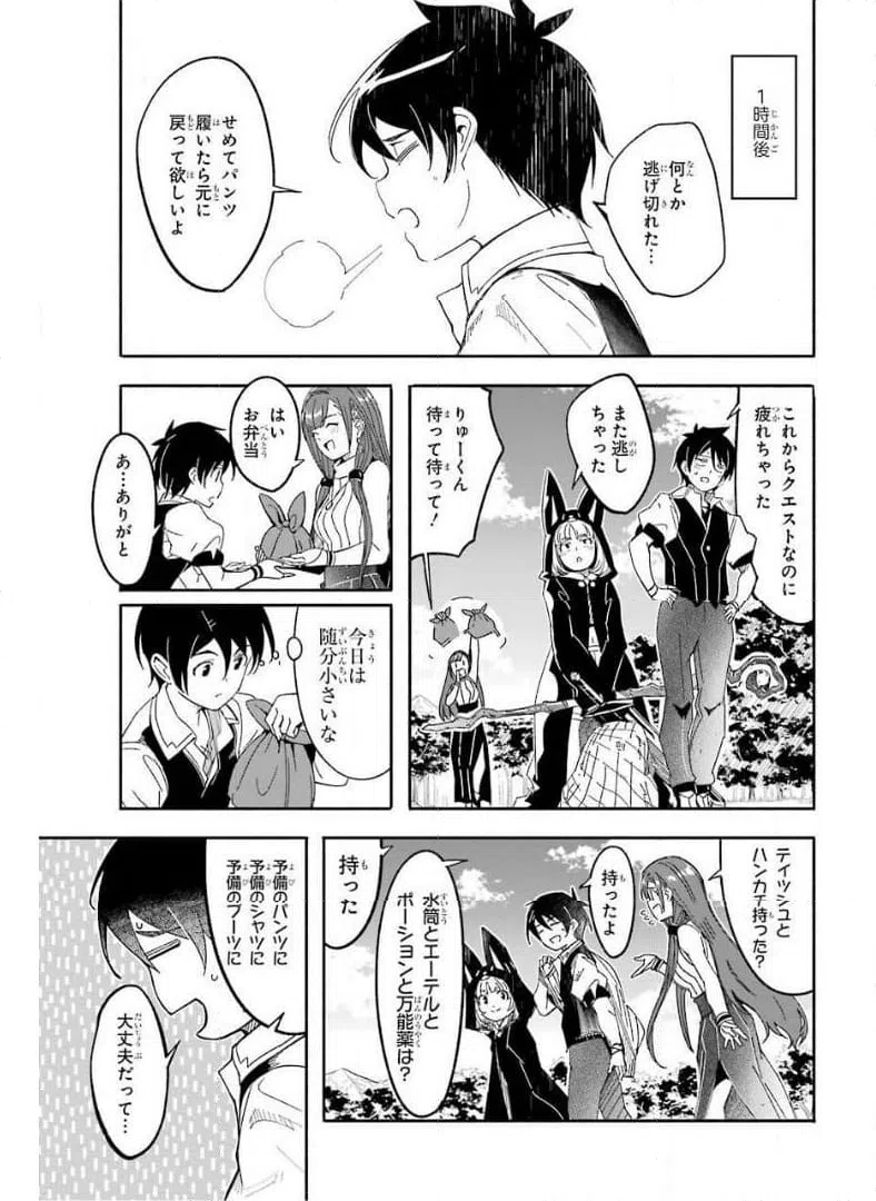 ページ 9 — 第9話