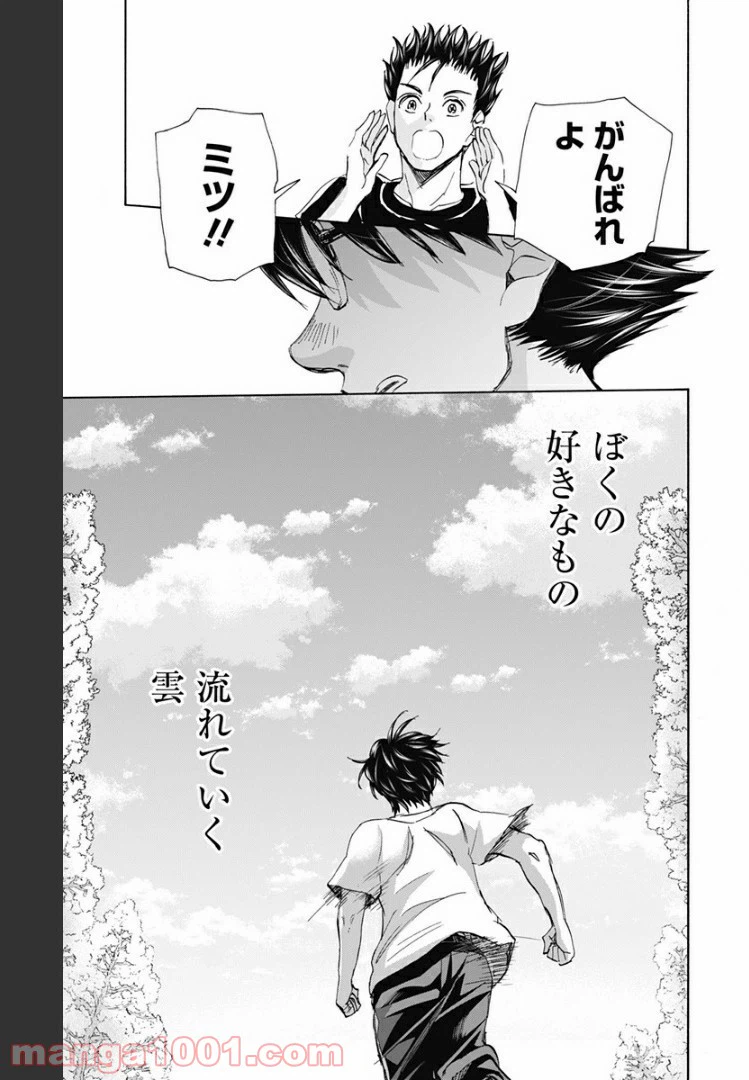 ページ 17 — 第58話