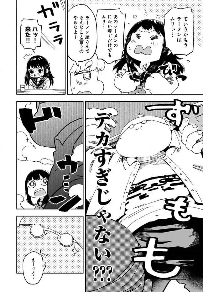 ページ 10 — 第16話