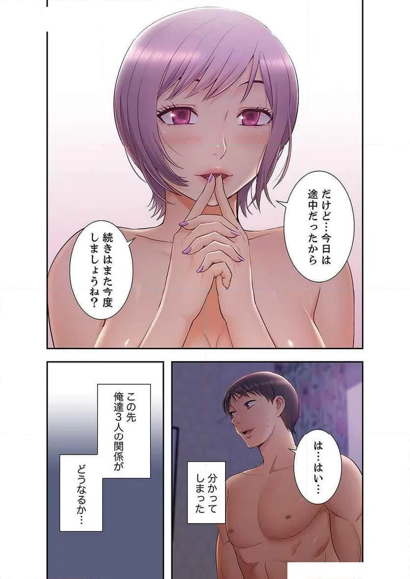 ページ 4 — 第40話