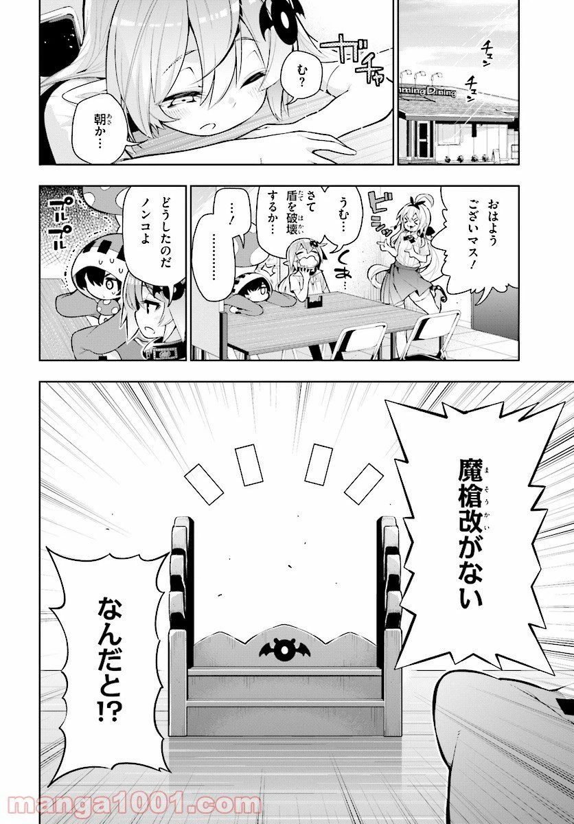 ページ 14 — 第47話