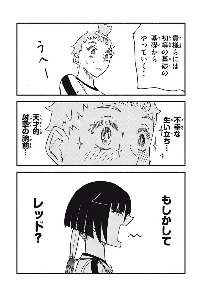 ページ 12 — 第2話