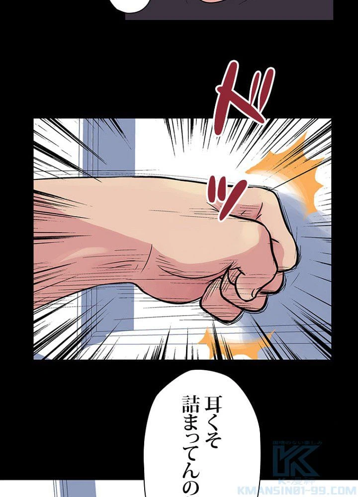 ページ 8 — 第23話
