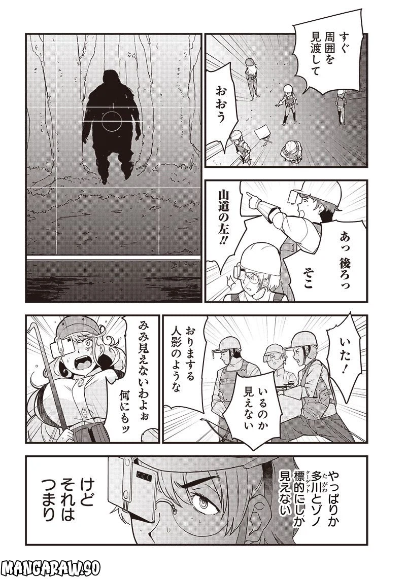 ページ 10 — 第10話
