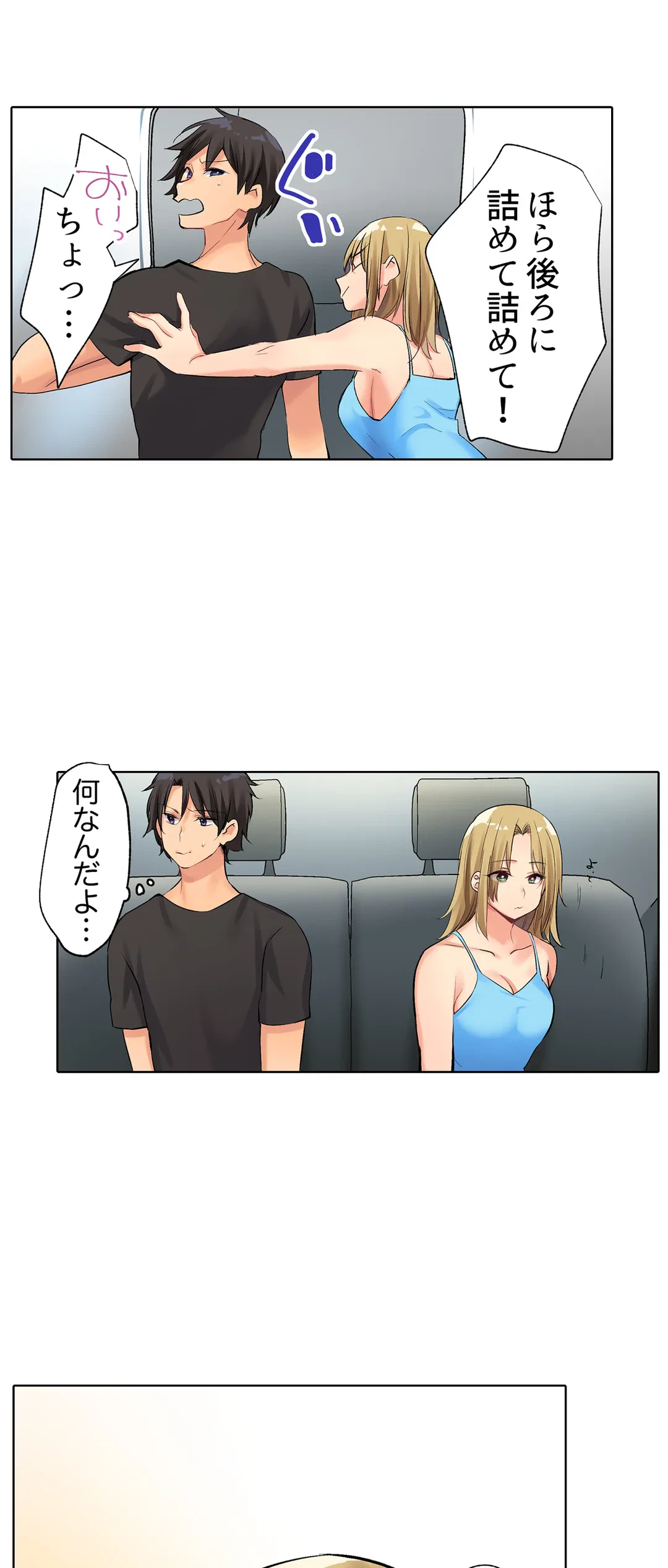 ページ 5 — 第4話