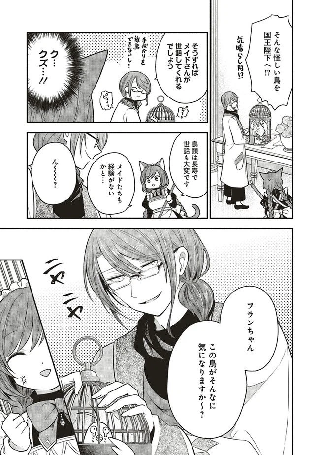 ページ 9 — 第10.2話