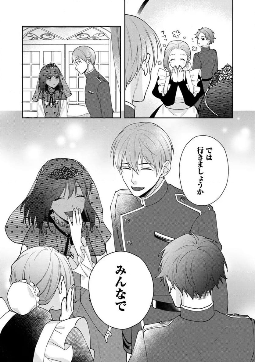 ページ 31 — 第5話
