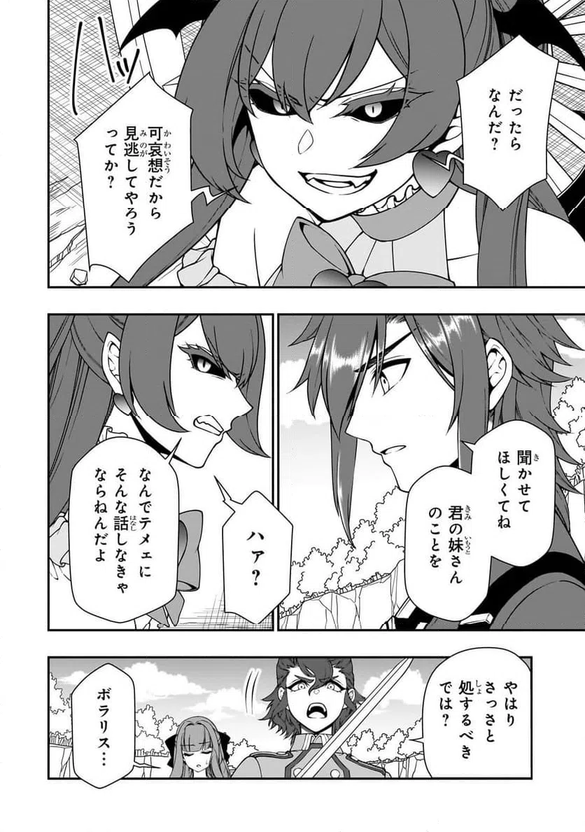 ページ 6 — 第64話