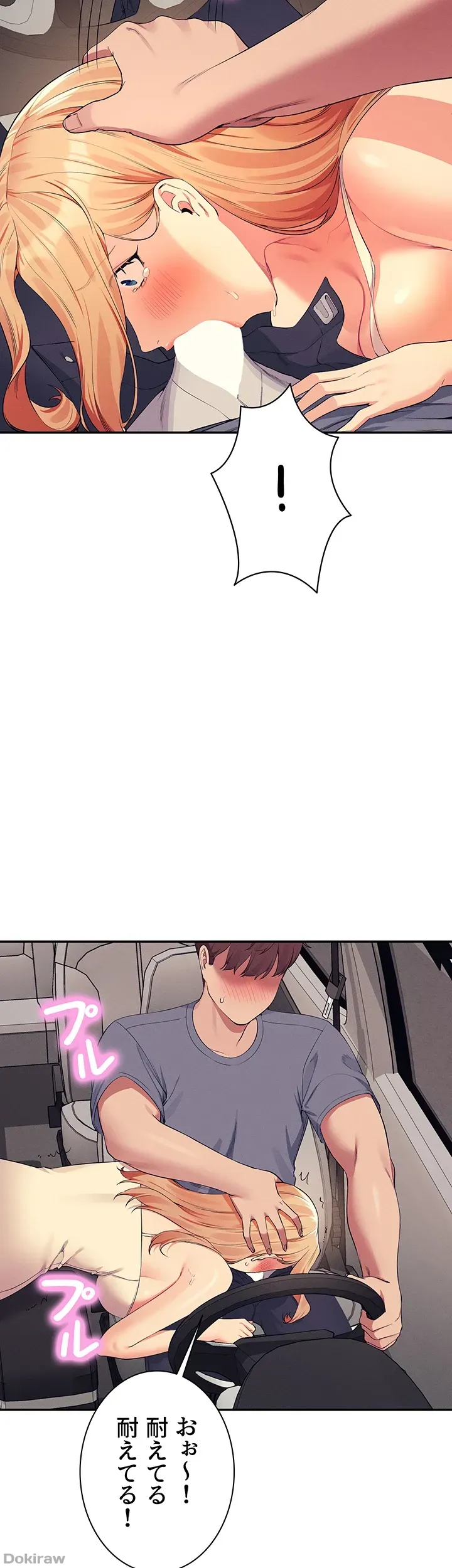 ページ 9 — 第105話