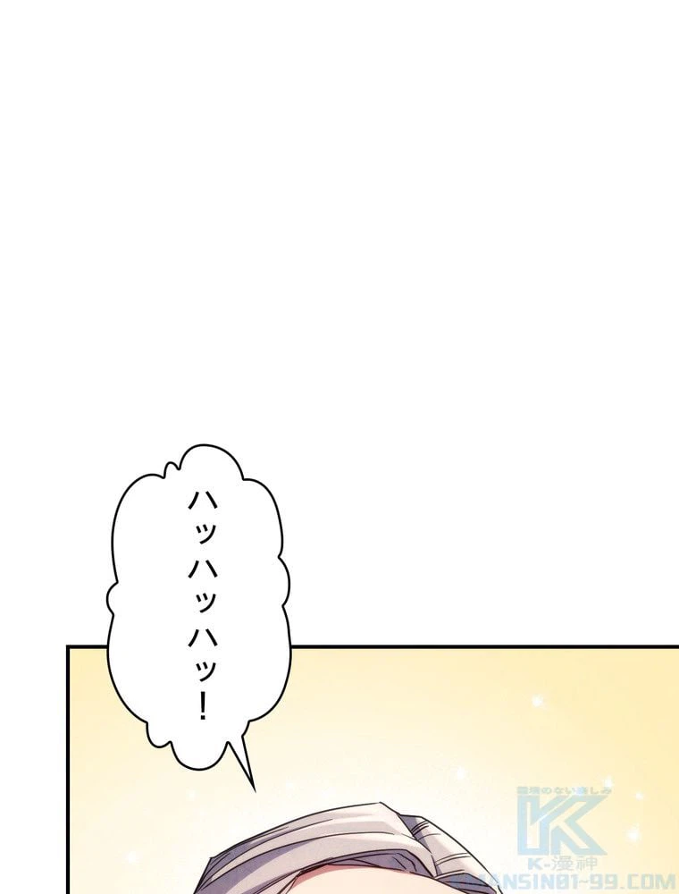 ページ 11 — 第117話
