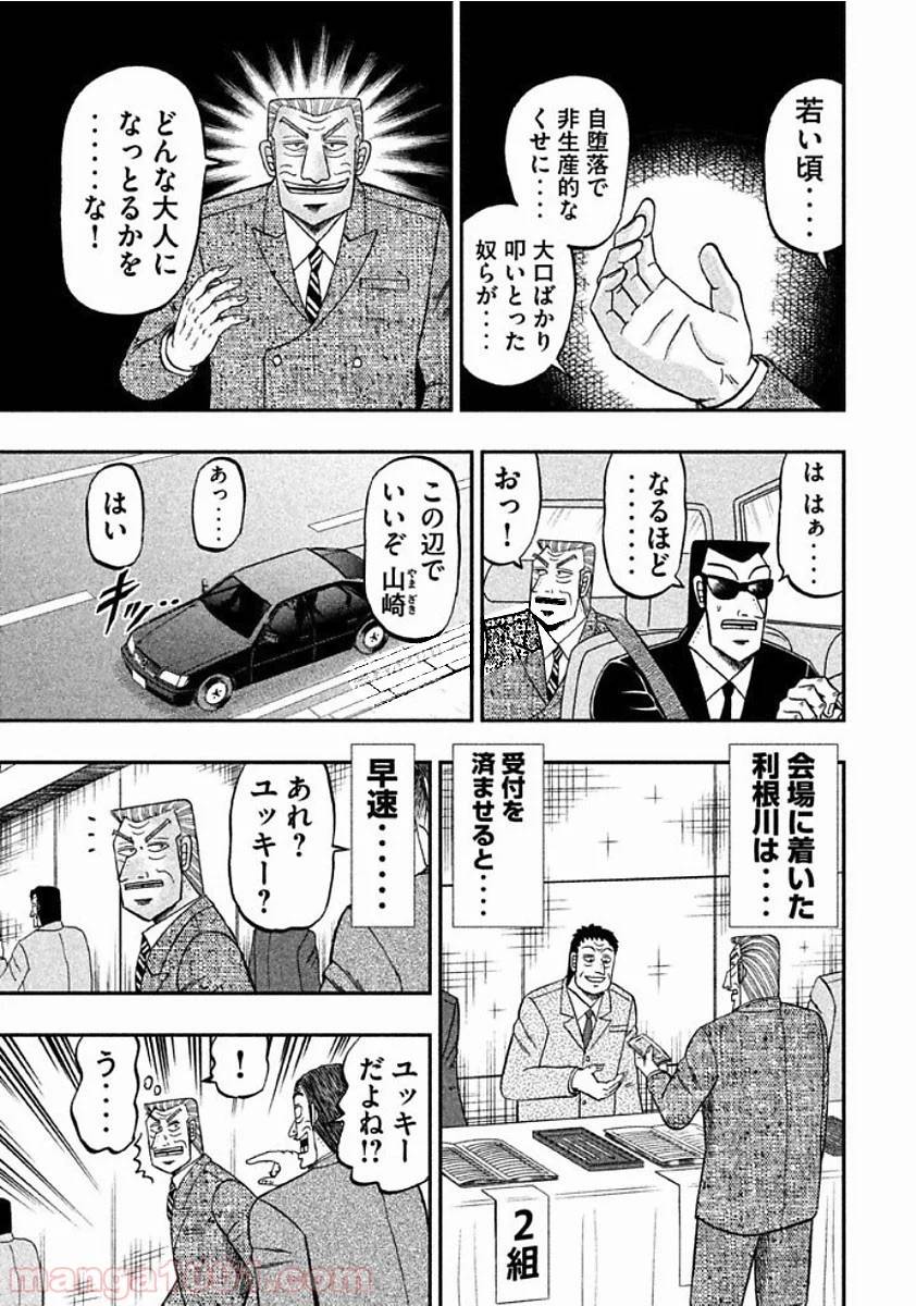 ページ 4 — 第40話