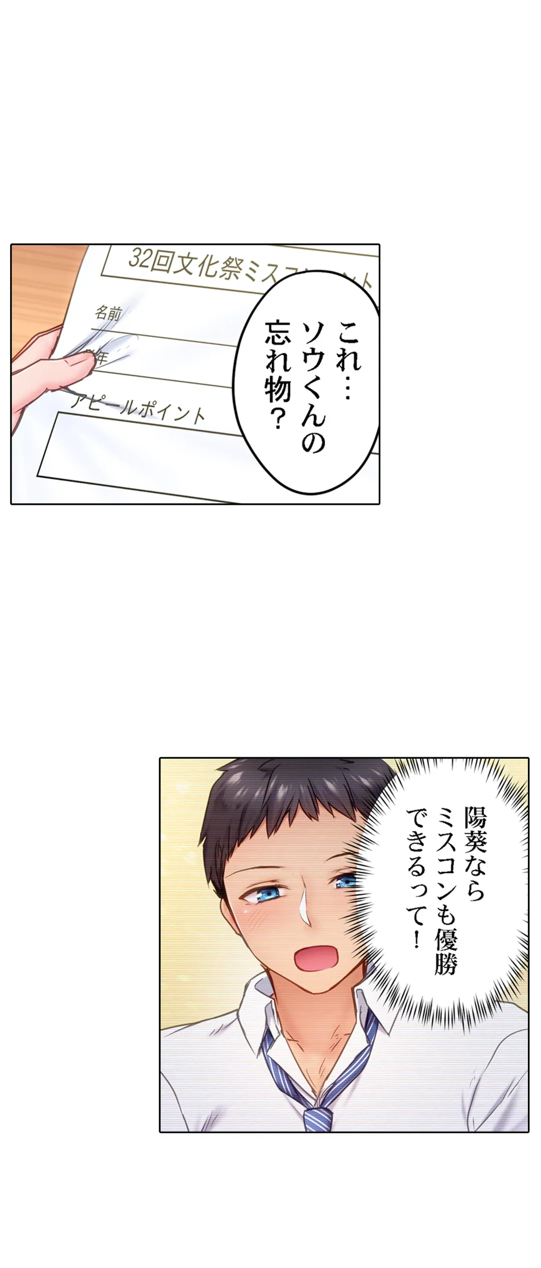 ページ 5 — 第7話