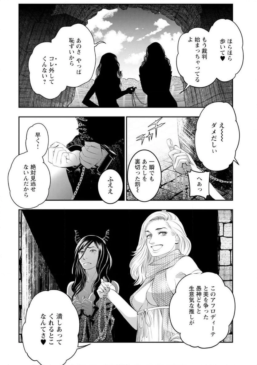ページ 24 — 第18話