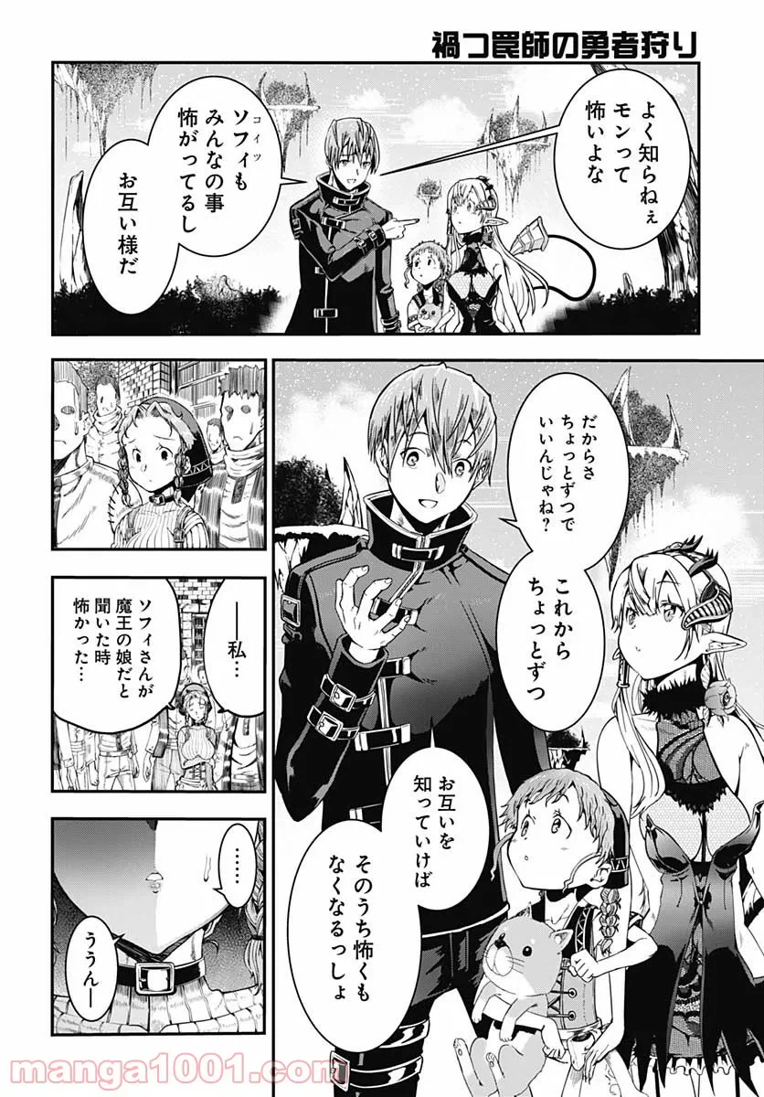 ページ 20 — 第14話