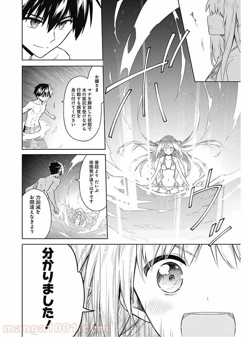ページ 22 — 第22話