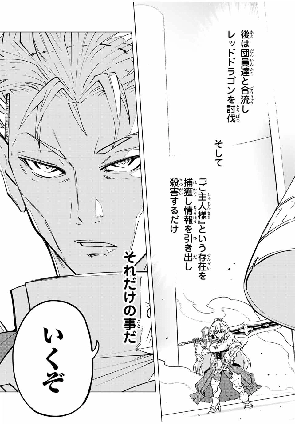 ページ 5 — 第40話