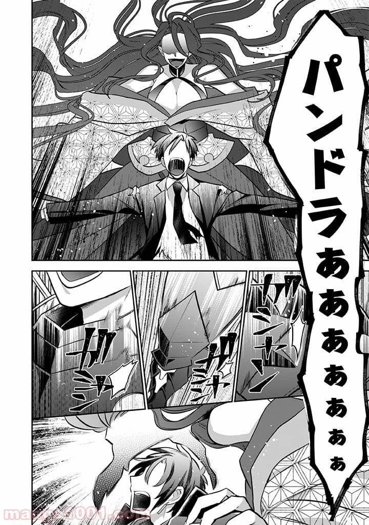 ページ 6 — 第34話