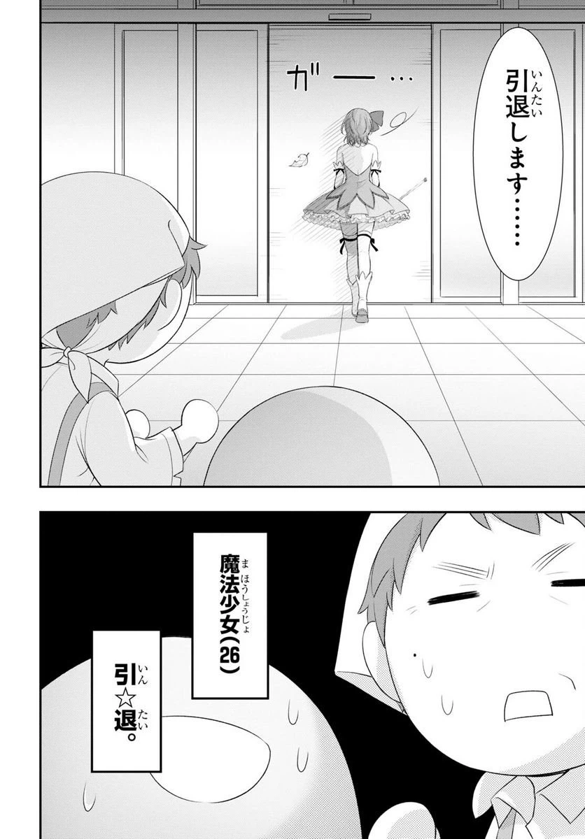 ページ 17 — 第5話