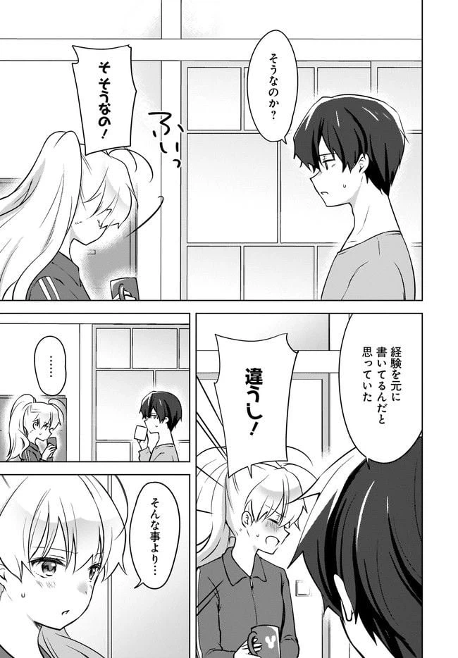 ページ 5 — 第10.1話