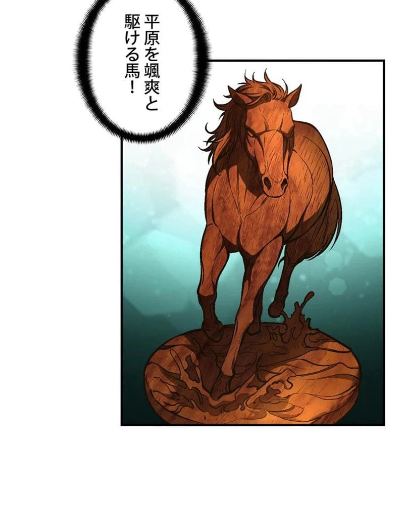 ページ 12 — 第100話