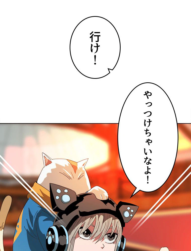 ページ 24 — 第18話