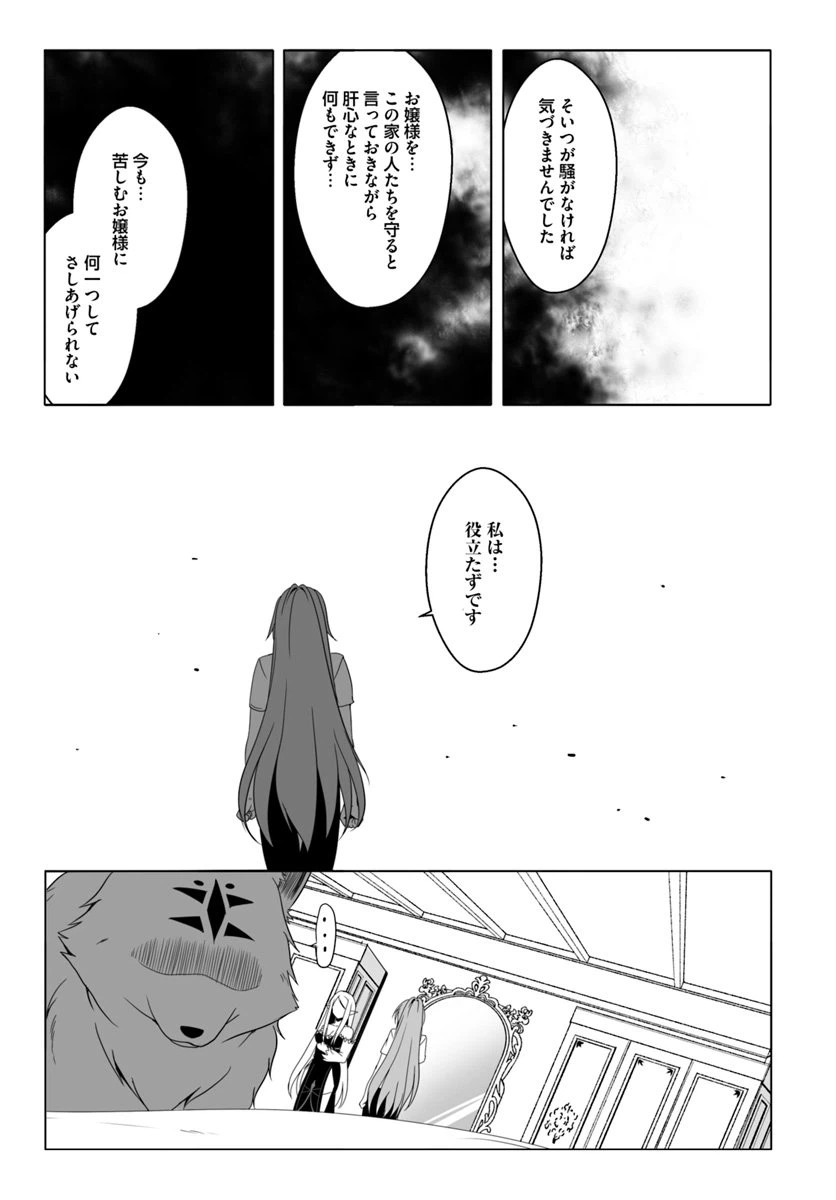 ページ 11 — 第9話