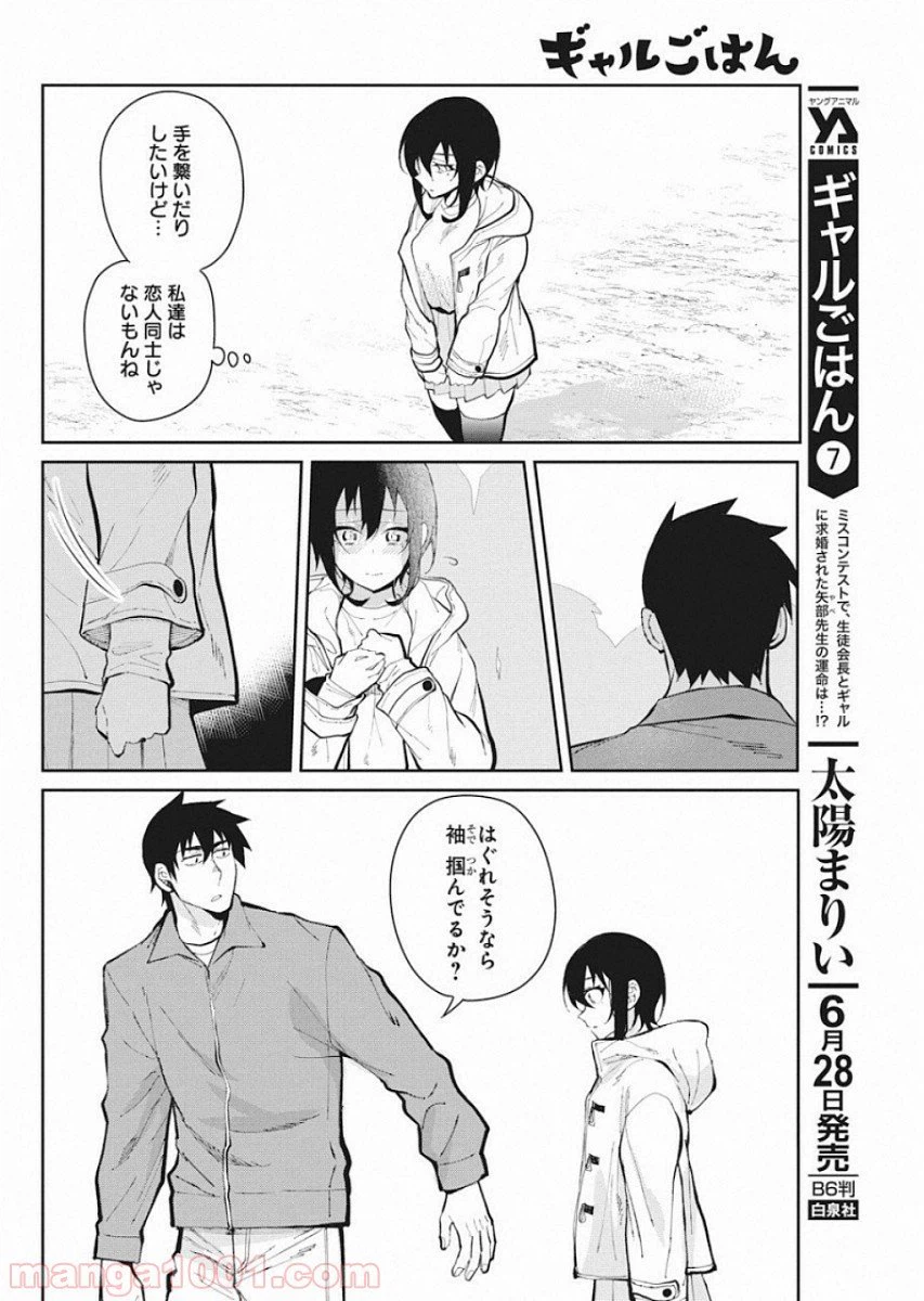 ページ 12 — 第51話