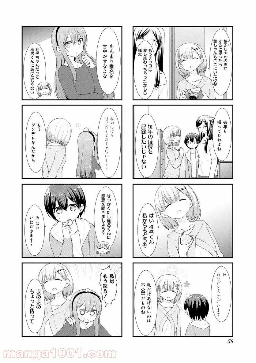 ページ 6 — 第46話