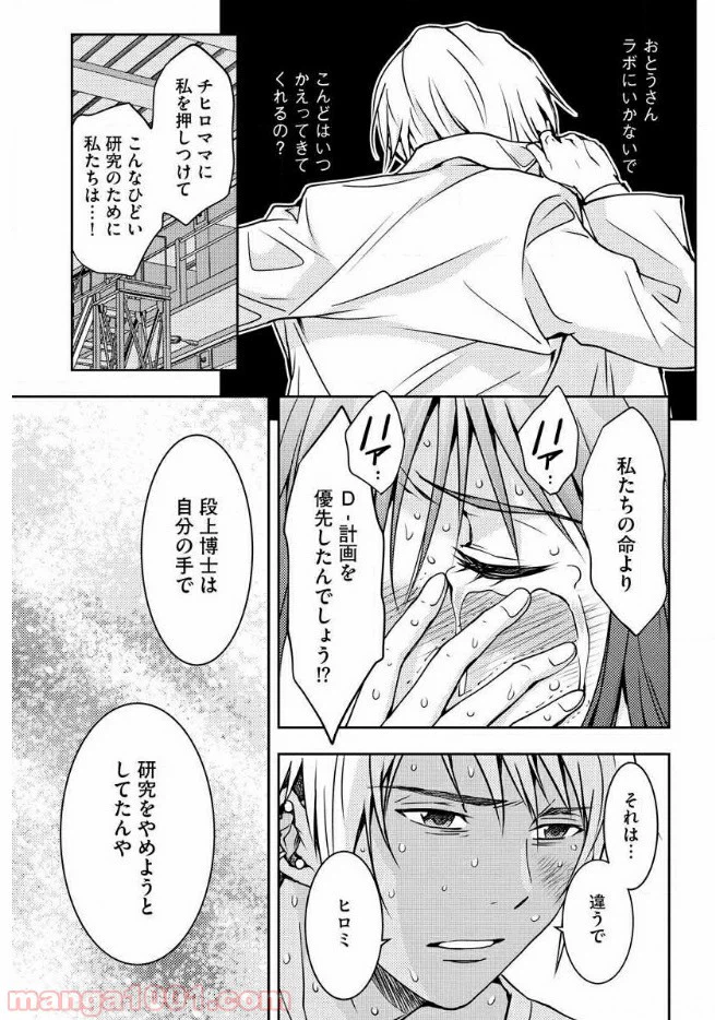 ページ 31 — 第14話