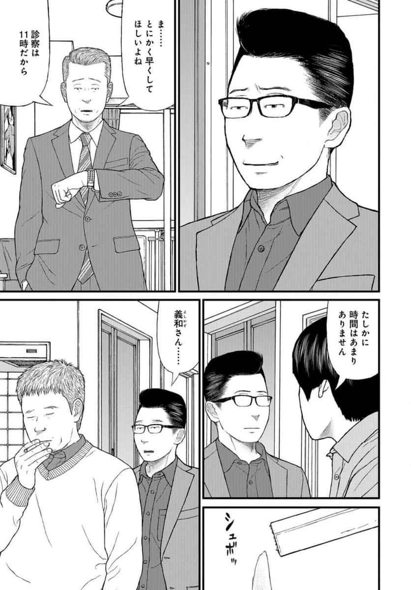 ページ 5 — 第69話