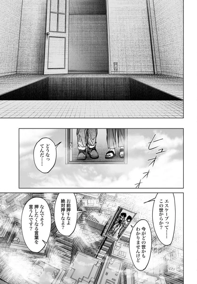 ページ 19 — 第5話