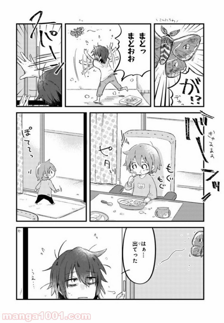 ページ 4 — 第2話