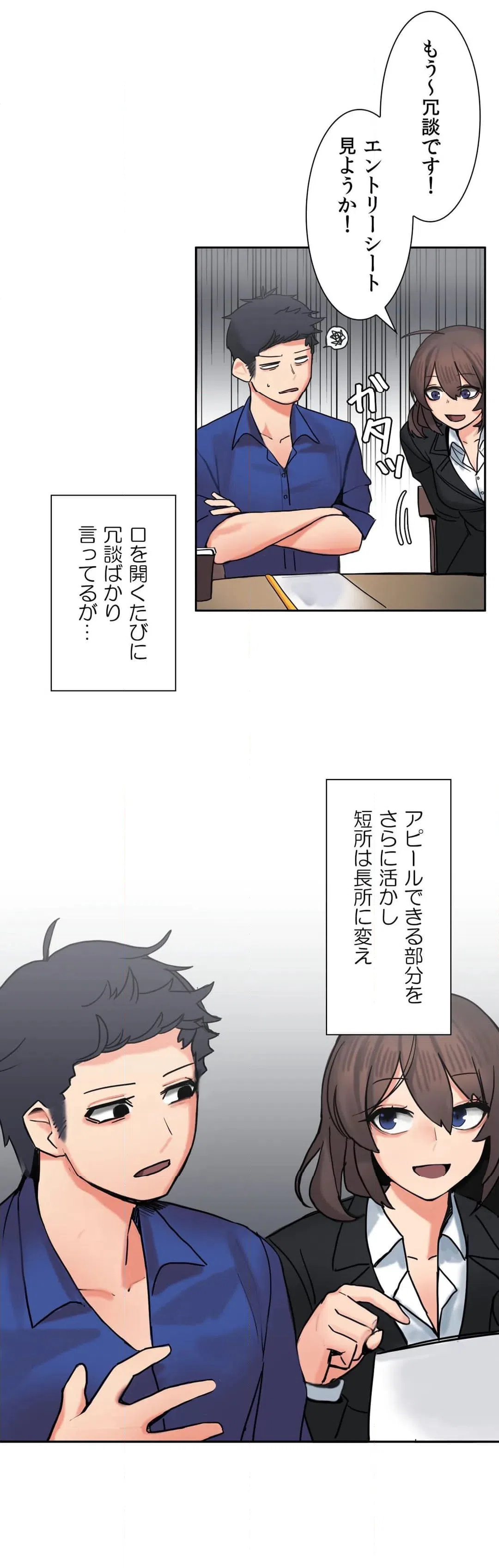 ページ 21 — 第4話