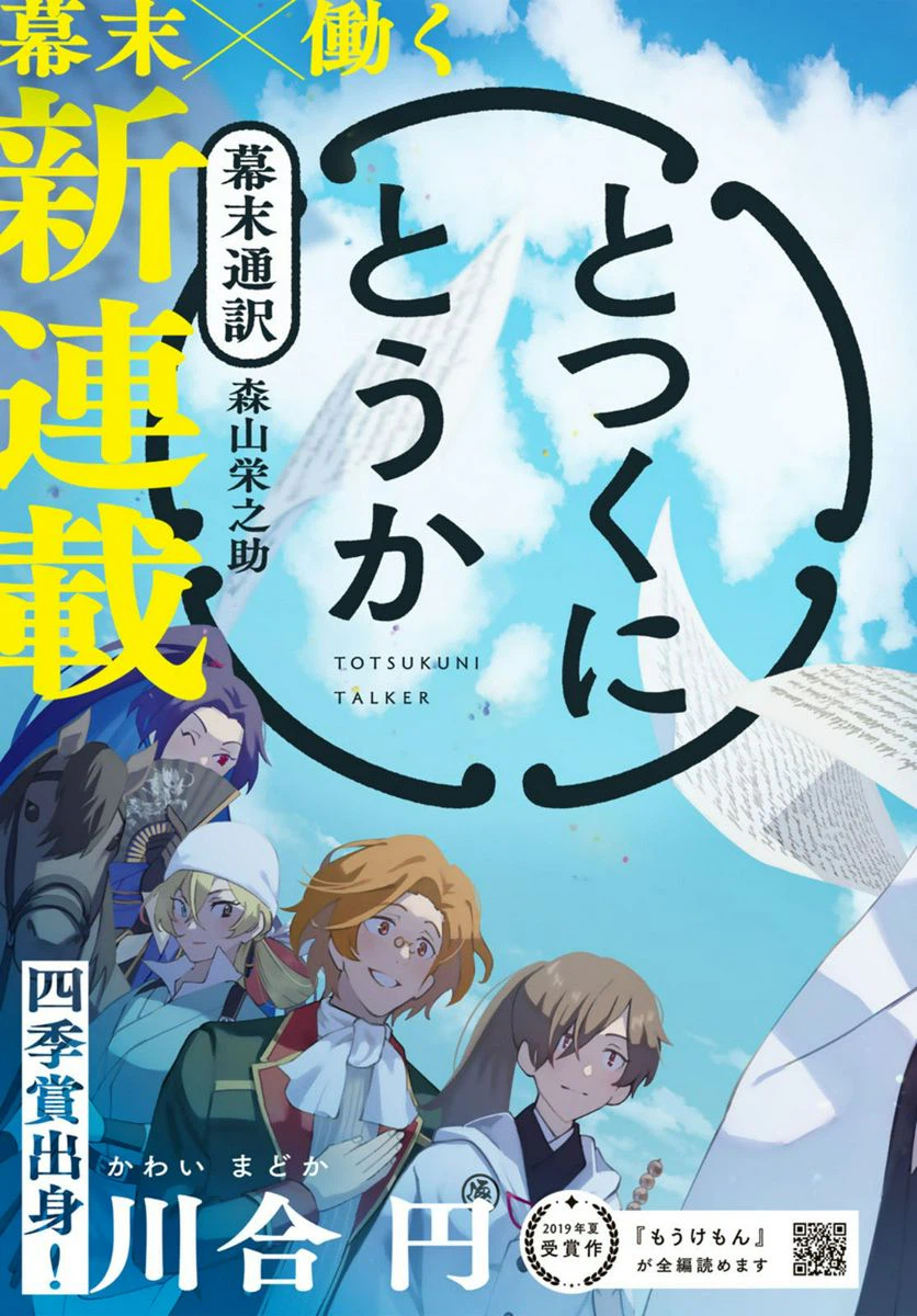 ページ 3 — 第1話