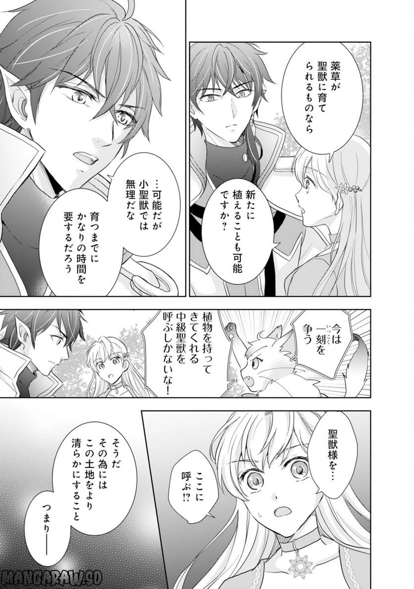 ページ 25 — 第4話