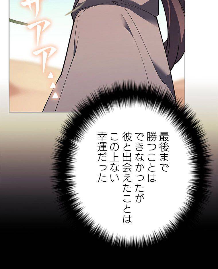 ページ 16 — 第124話