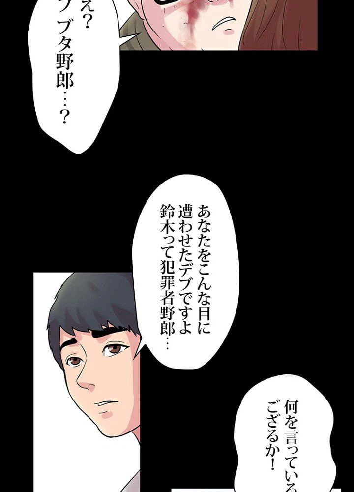 ページ 40 — 第27話