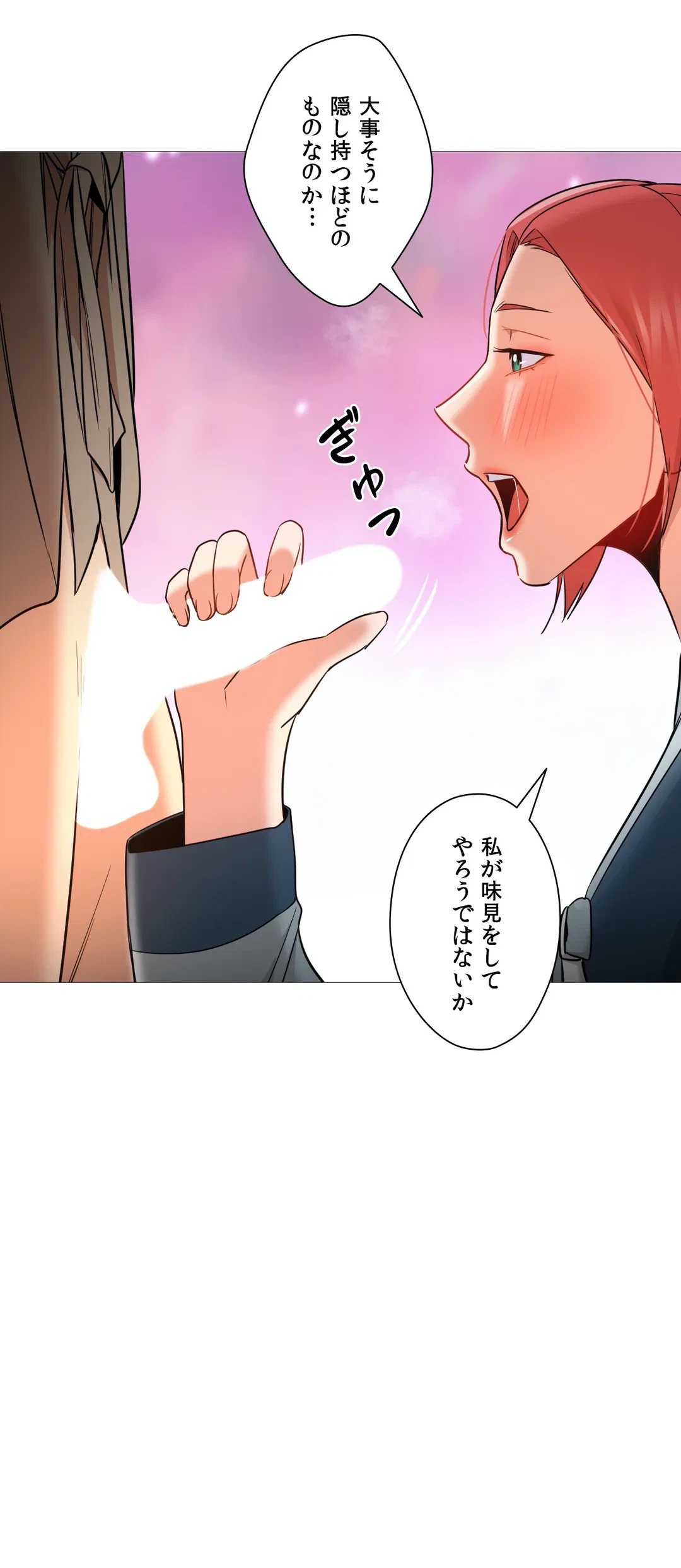 ページ 26 — 第46話