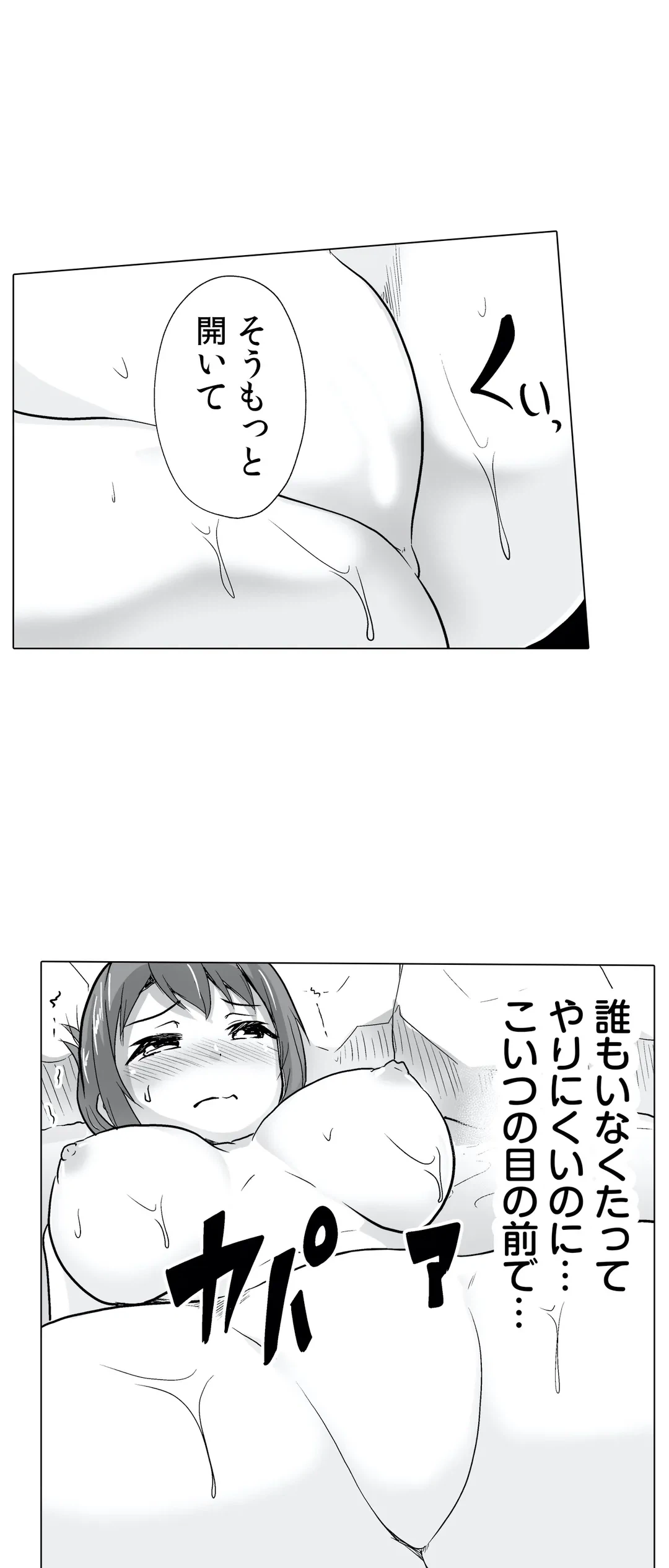 ページ 19 — 第28話