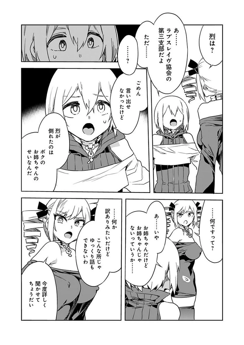 ページ 21 — 第16話