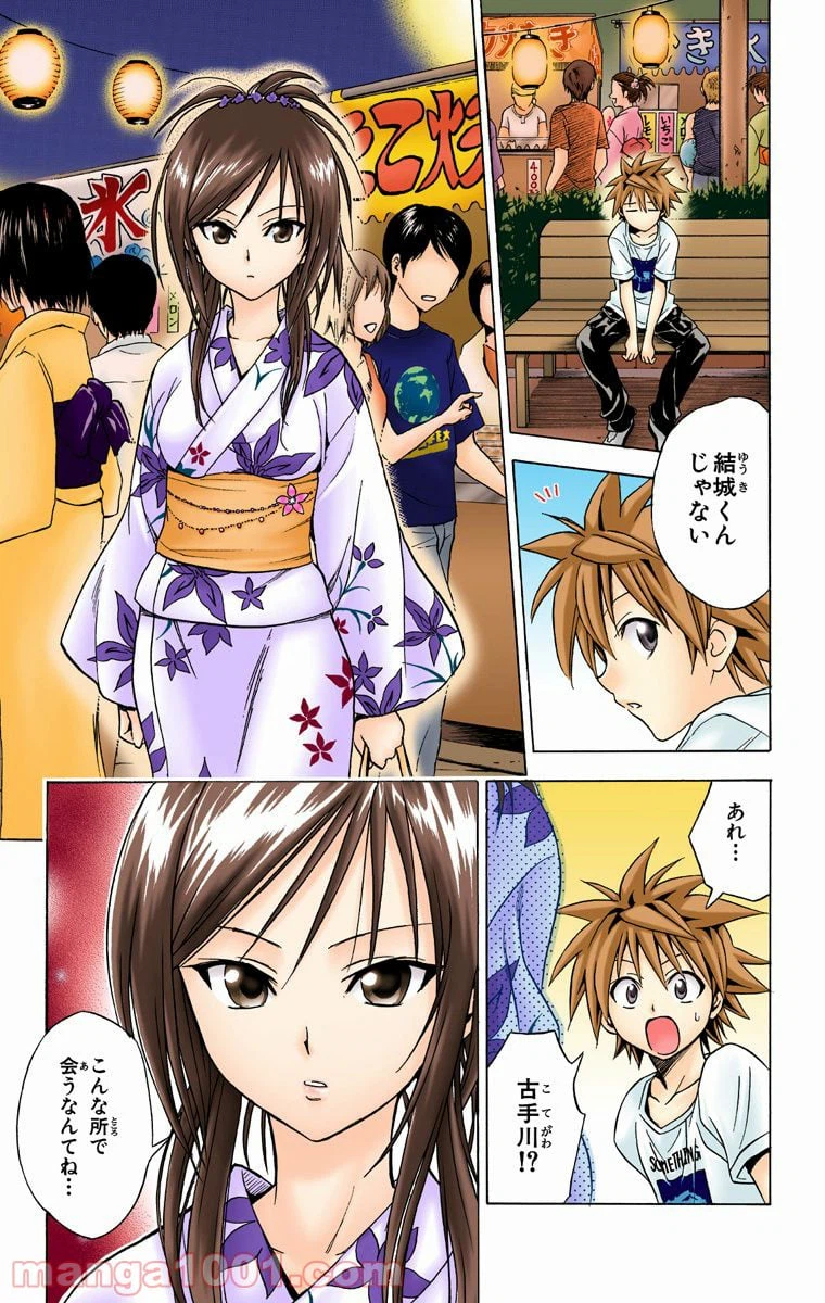 ページ 6 — 第62話