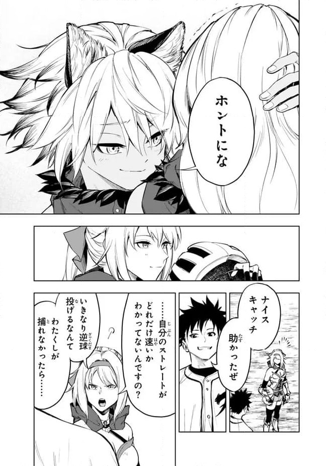 ページ 23 — 第38.3話