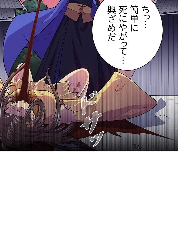ページ 18 — 第104話