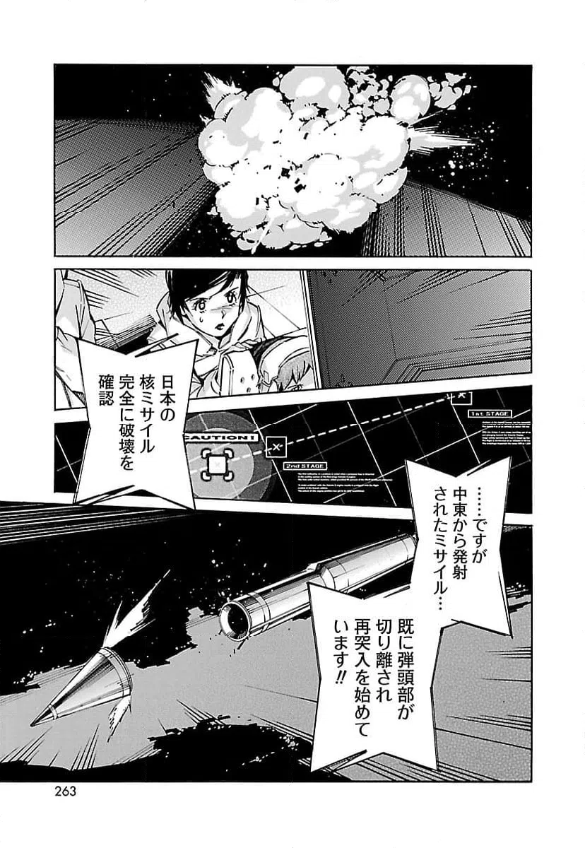 ページ 33 — 第44話