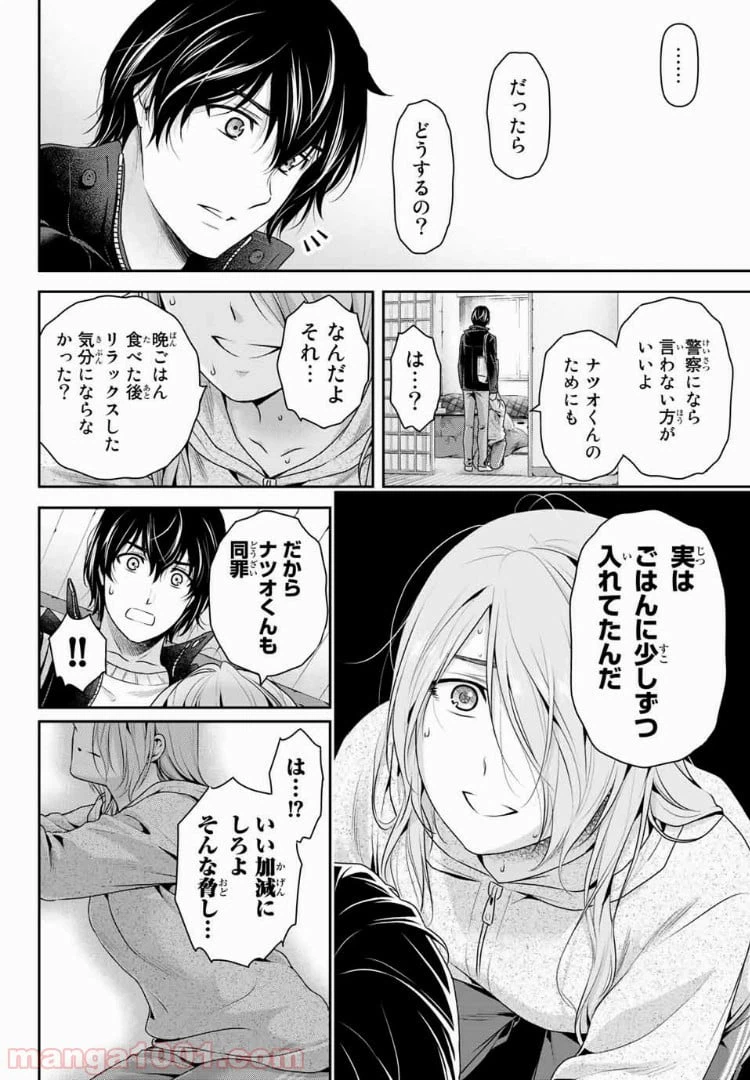 ページ 16 — 第223話