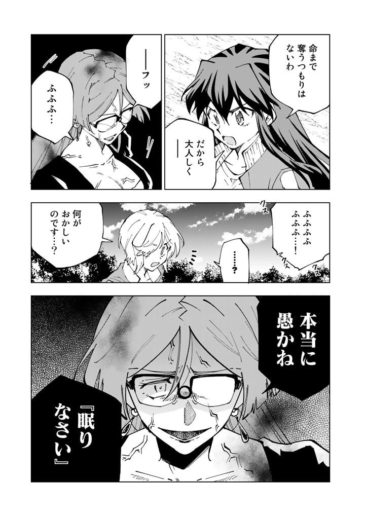 ページ 11 — 第58話