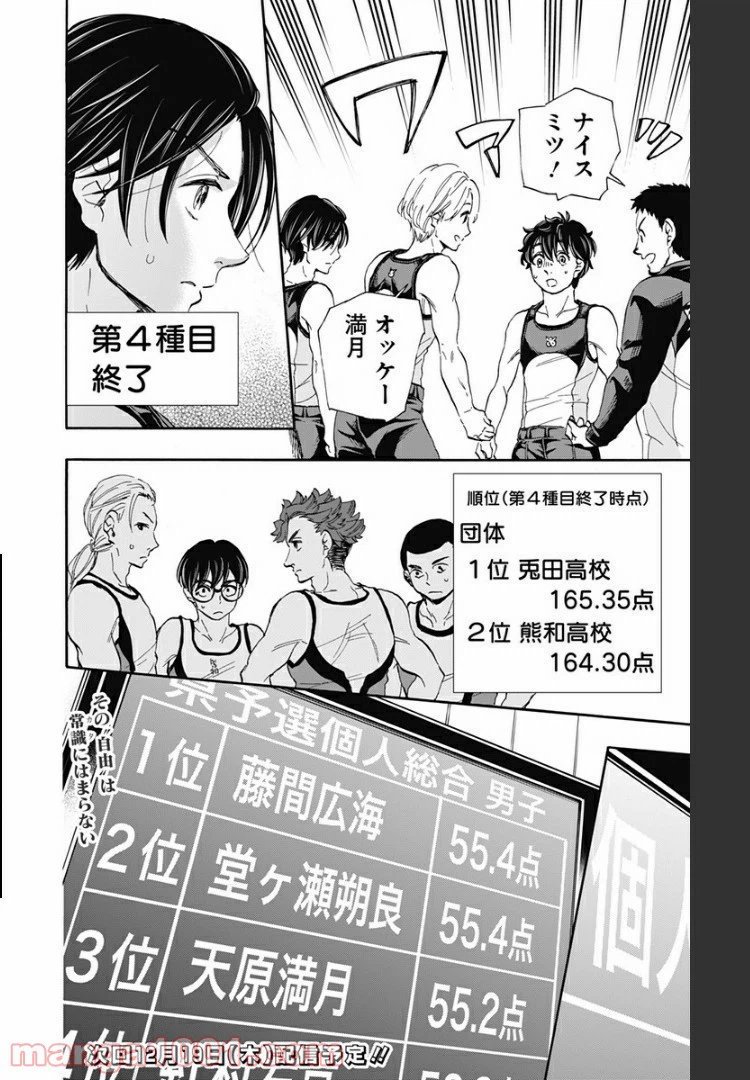 ページ 20 — 第41話