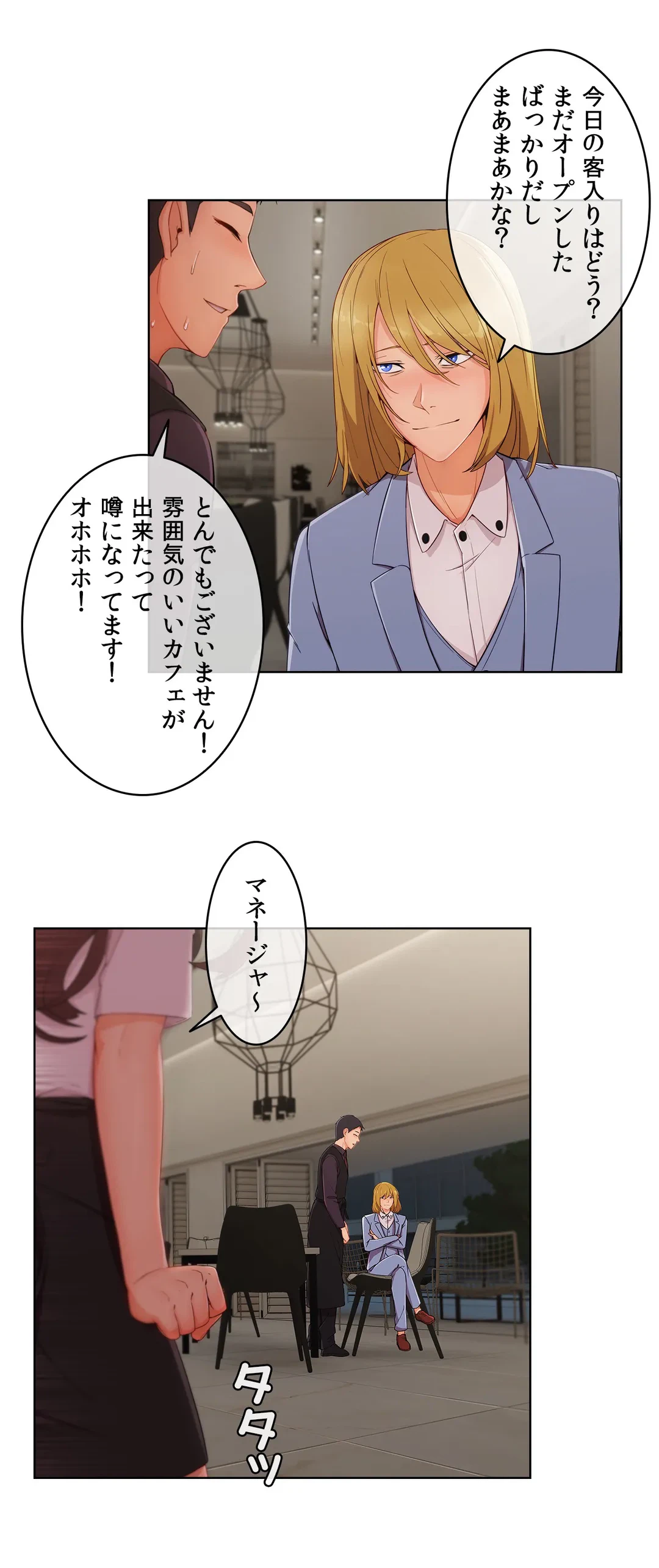 ページ 5 — 第27話
