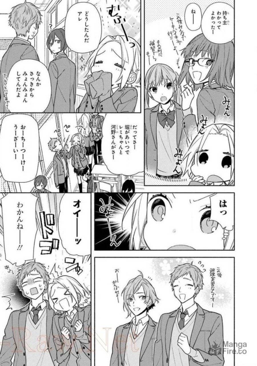 ページ 3 — 第116話